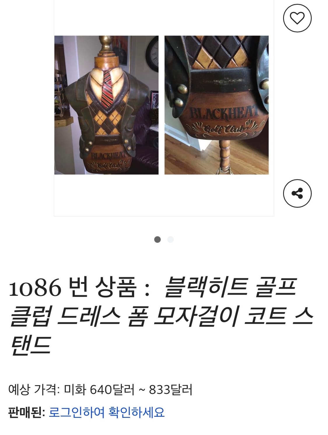 빈티지 소품 1980s 영국 골프클럽 마네킹 상품이미지3