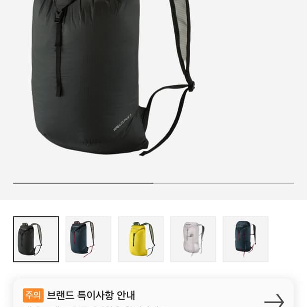 몽벨 버사라이트 15L