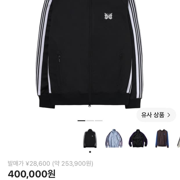 니들스 트랙자켓 m 블랙