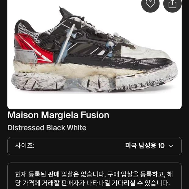 메종마르지엘라 퓨전 43 스니커즈 신발