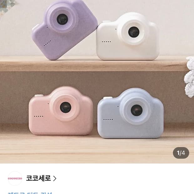 코코세로 미니 디지털 카메라 스카이 블루