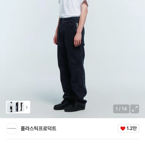 플라스틱프로덕트 카프포켓팬츠