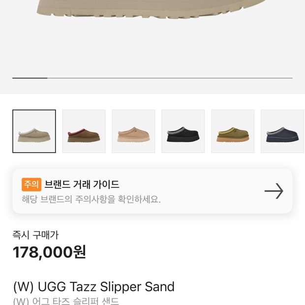 어그 타즈 슬리퍼 샌드