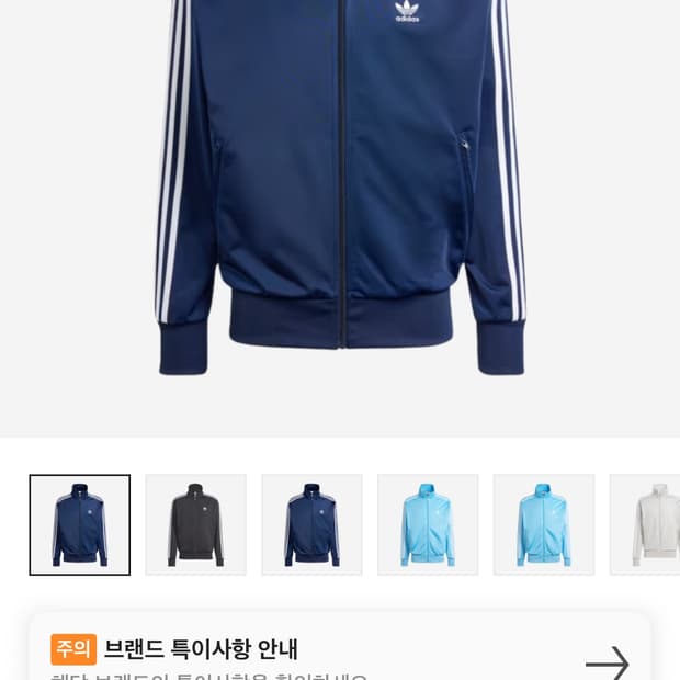 아디다스 아디컬러 클래식 파이어버드 트랙탑 나이트 인디고