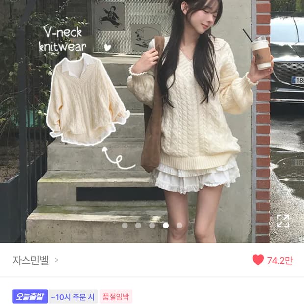 (새상품) 브이넥 꽈배기 오버핏 니트 _ 아이보리