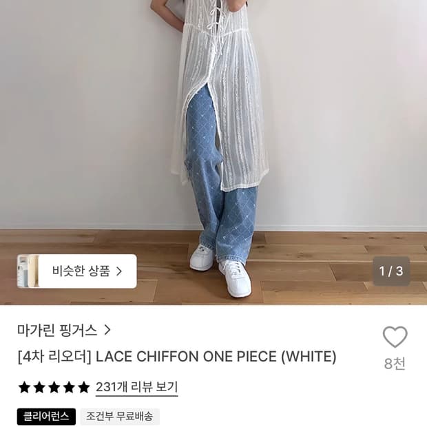 마가린핑거스 lace chiffon one piece