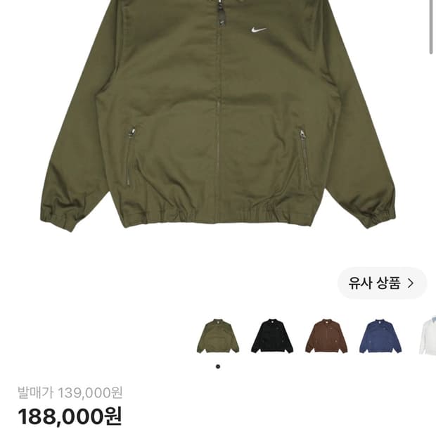 나이키 SB 자켓 XL사이즈