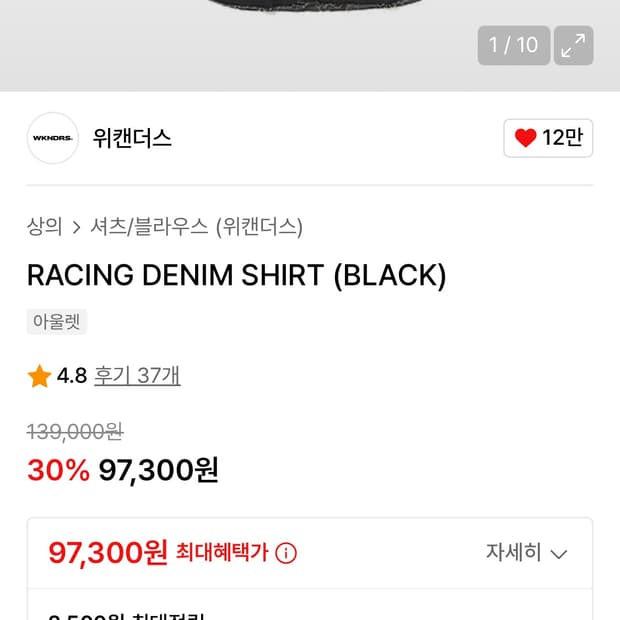 WKNDRS RACING DENIM SHIRT (BLACK) M