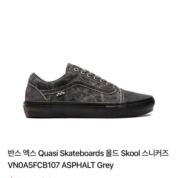 반스 올드스쿨 스니커즈 240