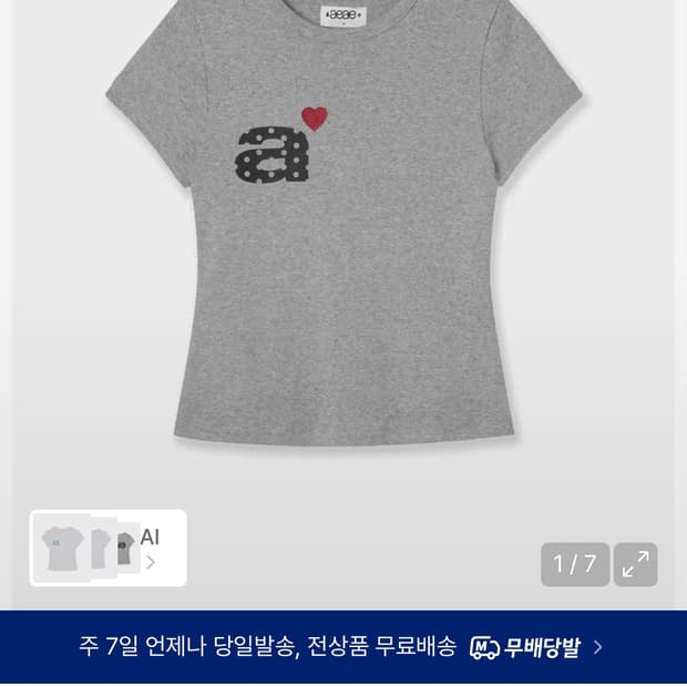 (새상품) 에이이에이이 도트 스몰 레터 티셔츠 그레이
