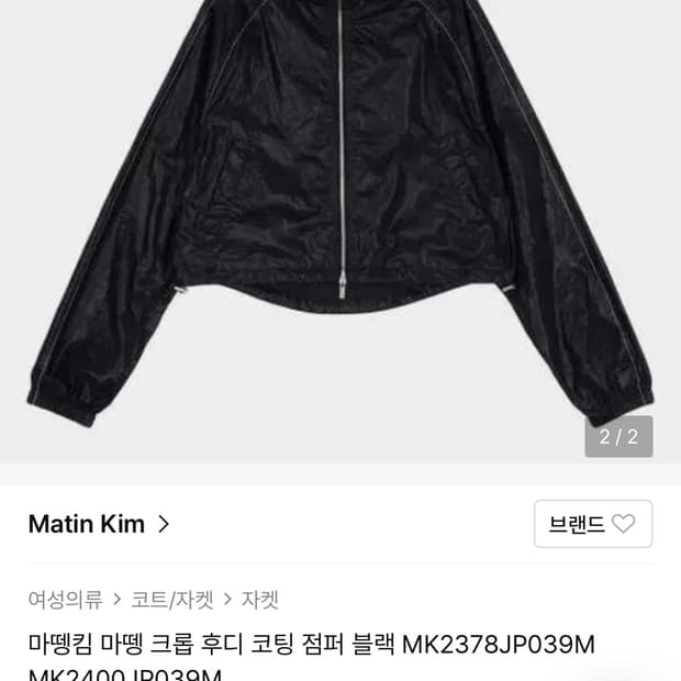 마뗑킴 레더자켓