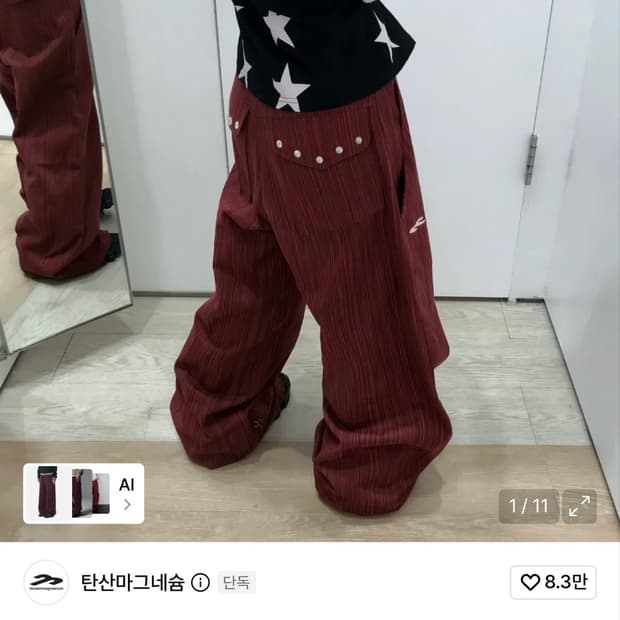 탄산마그네슘 코튼 와이드 스터드 팬츠 (스트라이프 버건디