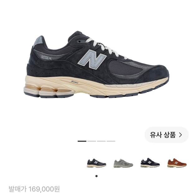 뉴발란스 2002R 스페셜 빈티지 블랙그레이 275