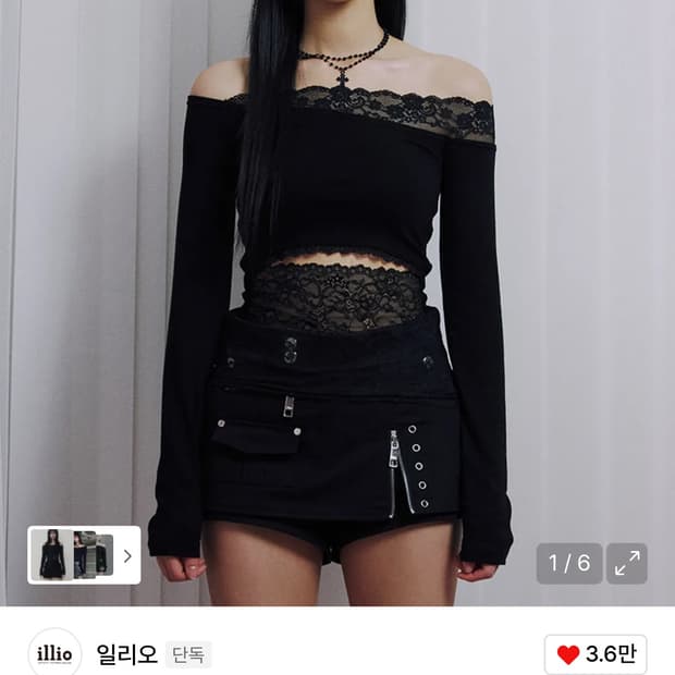 일리오 Black lace off shoulder longsleeve