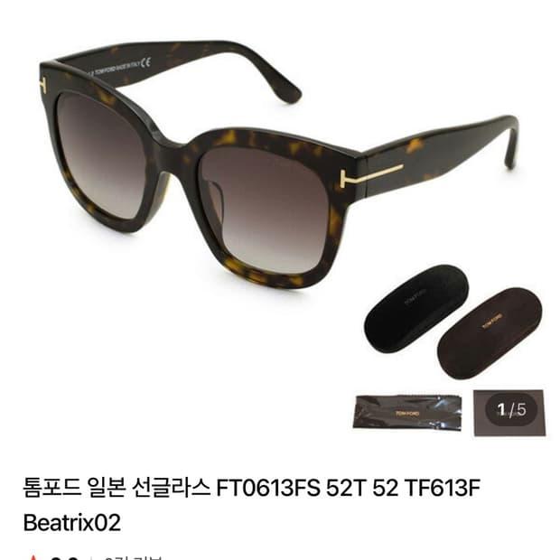 톰포드 여성 호피 선글라스 beatriz02