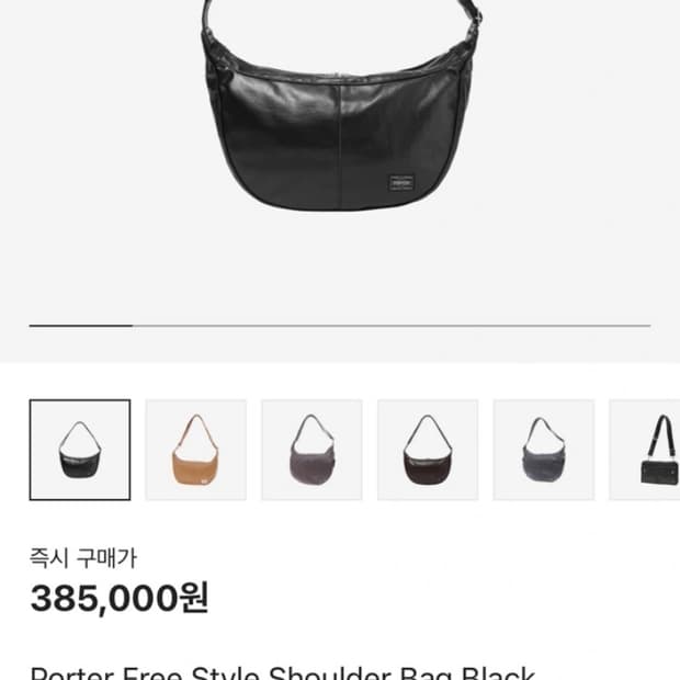 요시다포터  프리스타일 숄더백 707-07186