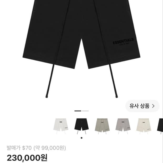 피어오브갓 에센셜 쇼츠