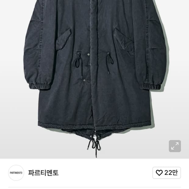 파르티멘토 3M 신슐레이트 VTG 워시드 M-65 코트 패딩 구해요