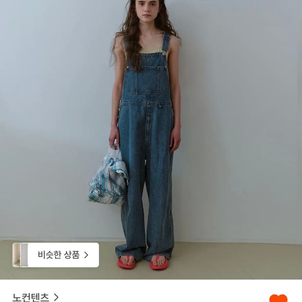 노컨텐츠 멜빵