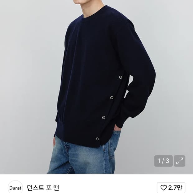 던스트 네이비 니트xl