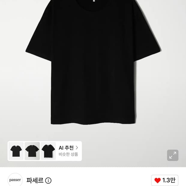 파세르 릴렉스 크롭티 [블랙]