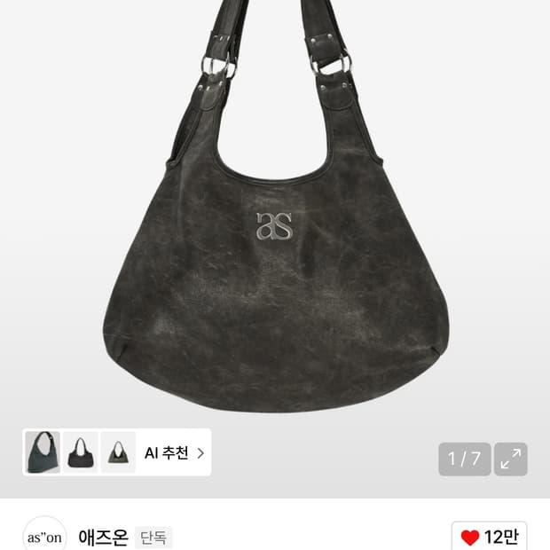 새상품) 애즈온 RICKY SHOULDER BAG 숄더백 크랙 브라운