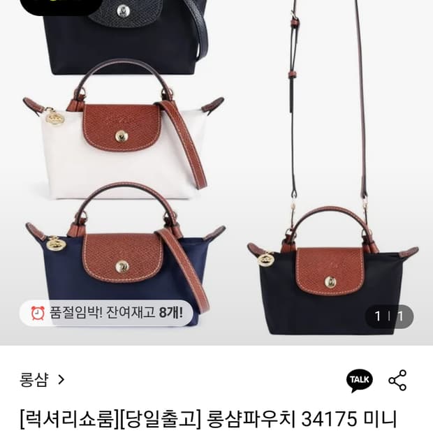 정품 롱샴파우치 미니 탑핸들 리폼백 르플리아쥬