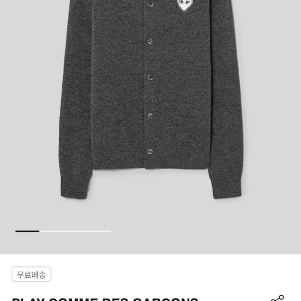 꼼데가르송 화이트 와펜 그레이 s