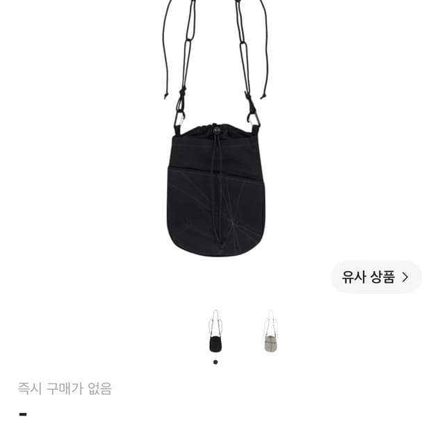 산산기어 베리드 크로스백 삽니다