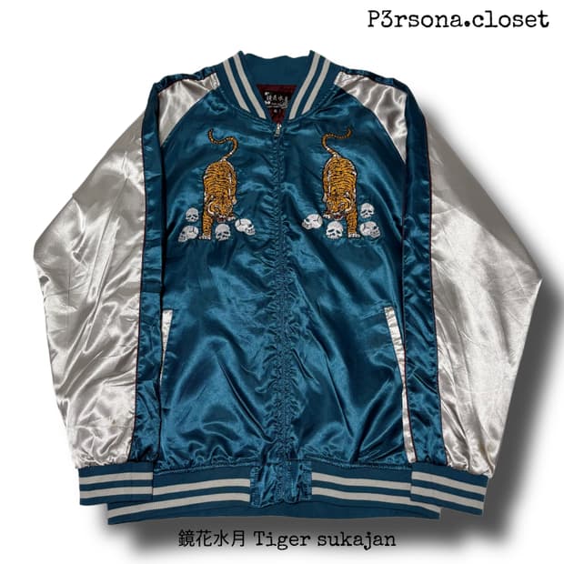 鏡花水月 Tiger sukajan