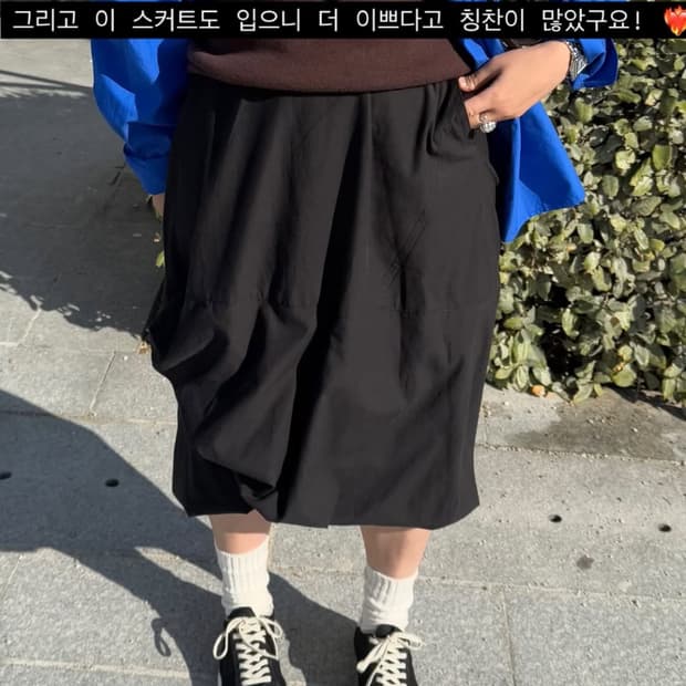 에토스 셔링스커트