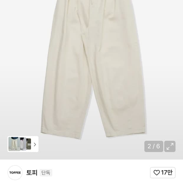 토피 벌룬핏 와이드 코튼팬츠