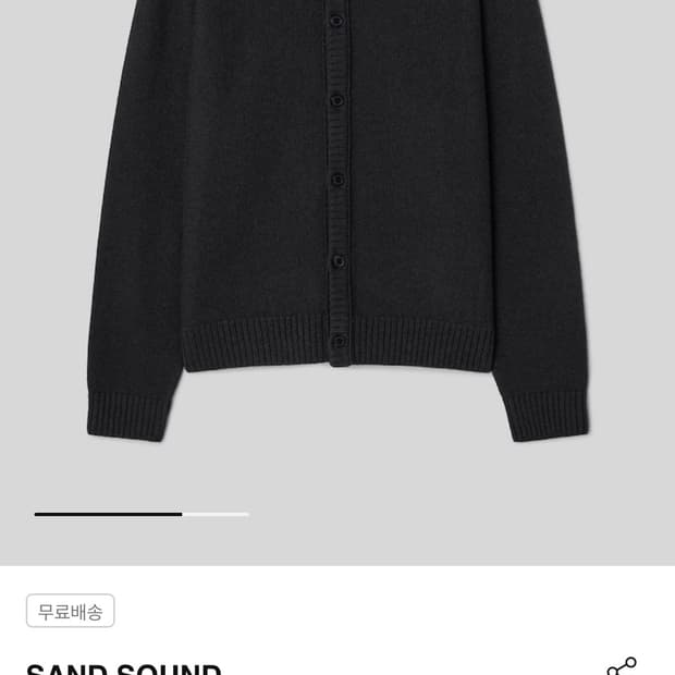 샌드사운드 앙고라 블렌드 카디건