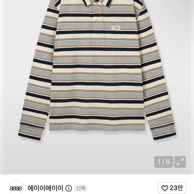 aeae 스트라이프 PK 티셔츠 멜란지 그레이
