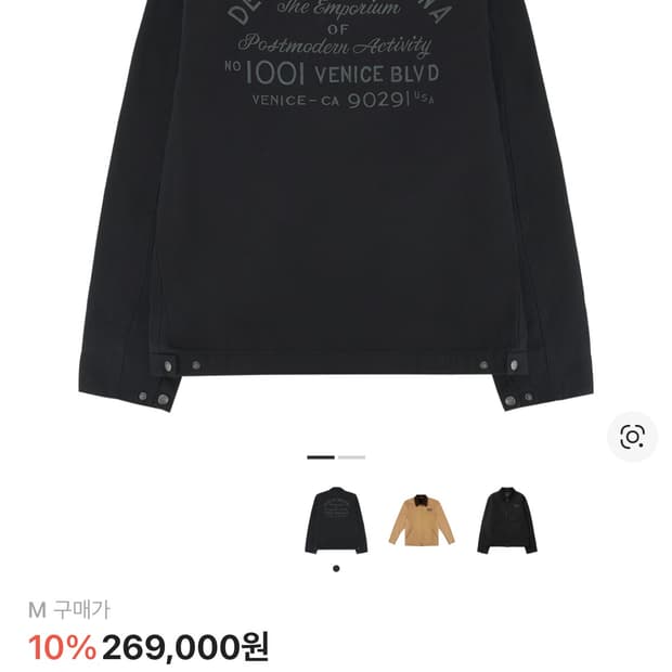 데우스엑스마키나 자켓