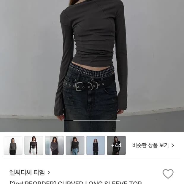 Lcdc 롱 슬리브 탑 새상품
