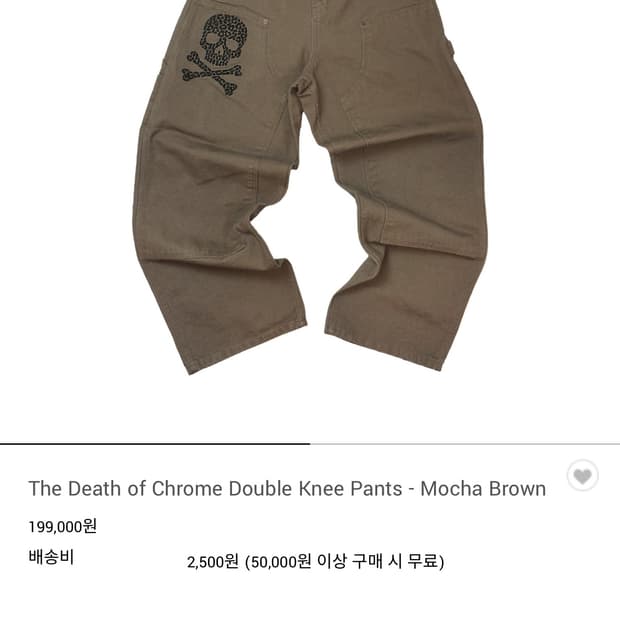 아오이로  the death of chrome double knee pa