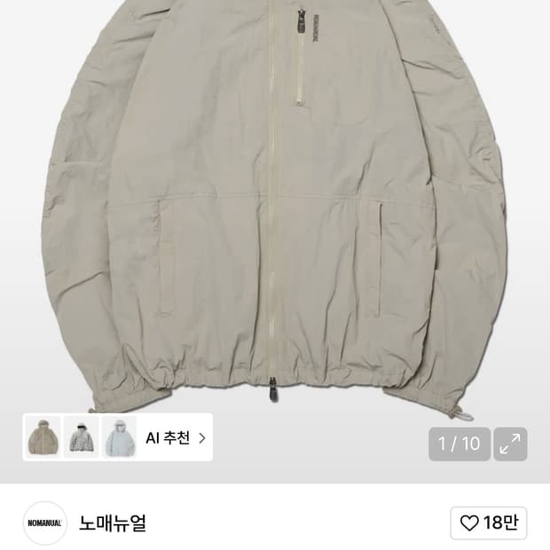 노매뉴얼 바람막이