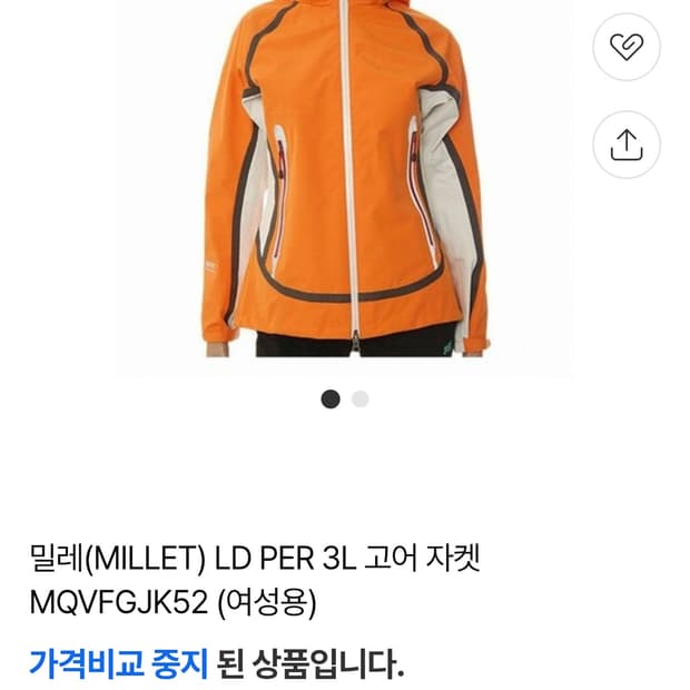 여성 100) 밀레 고어텍스 퍼포먼스쉘 LD PER 3L 바람막이 자켓