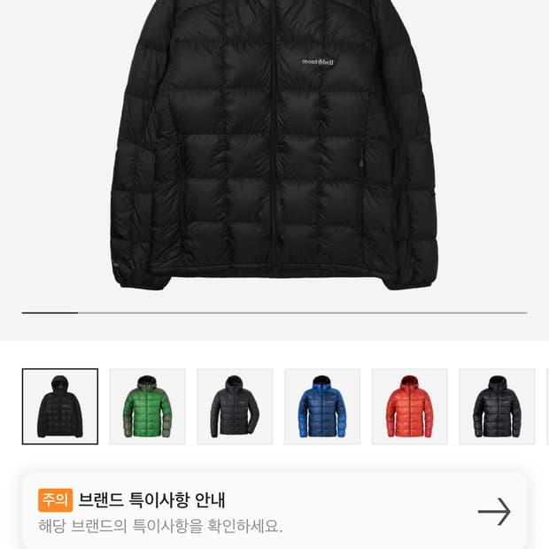 몽벨 슈페리어 다운파카 블랙