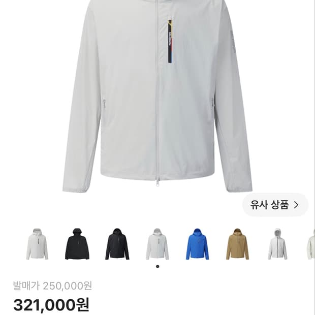살로몬 모디세이 바람막이
