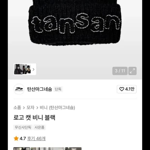 탄산마그네슘 로고 캣 비니