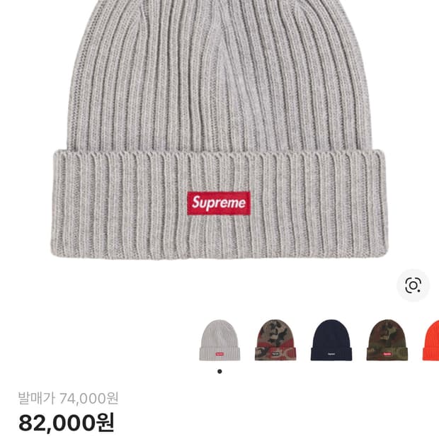 슈프림 오버다이드 비니 그레이