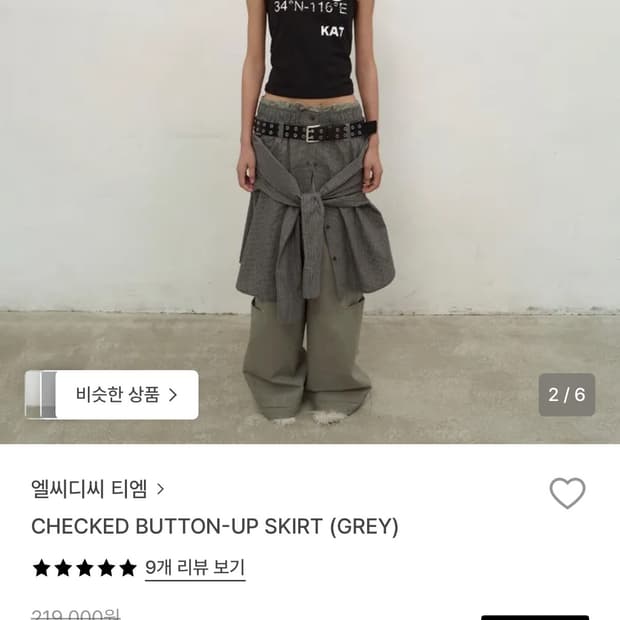 Lcdc 체크 버튼업 스커트