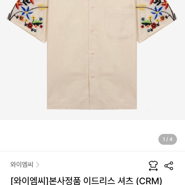 L 22SS YMC 꽃 자수 반팔 셔츠 아이보리