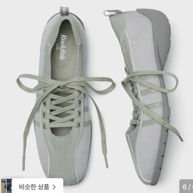 새상품 락피쉬웨더웨어 블리스 레이스업 스니커즈 세이지그린