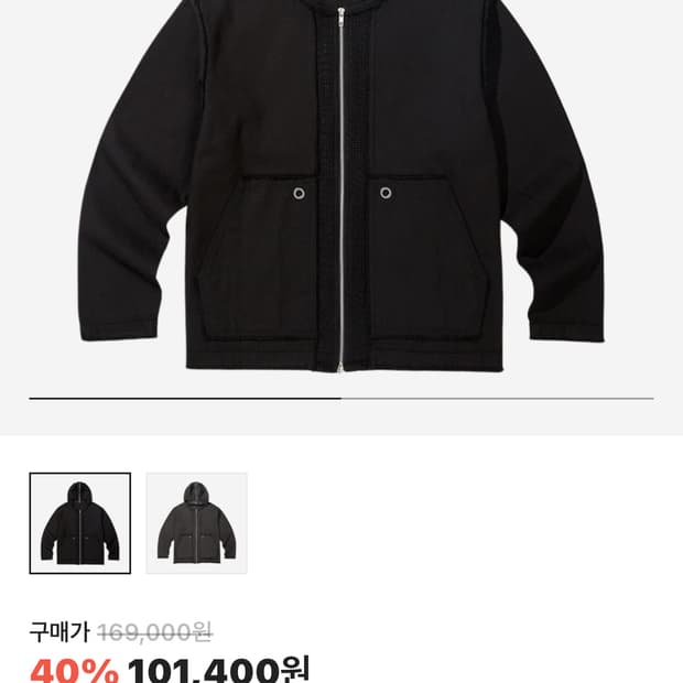아이시토 후드집업 