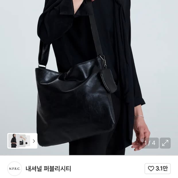 새상품) 내셔널 퍼블리시티 SOHO CL 에코 크로스백