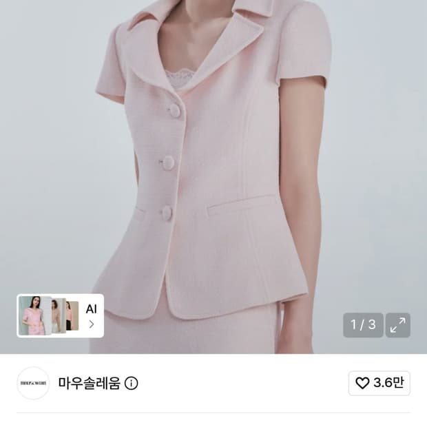 마우솔레움 맥 트위드 자켓 트위드핑크 M 새상품