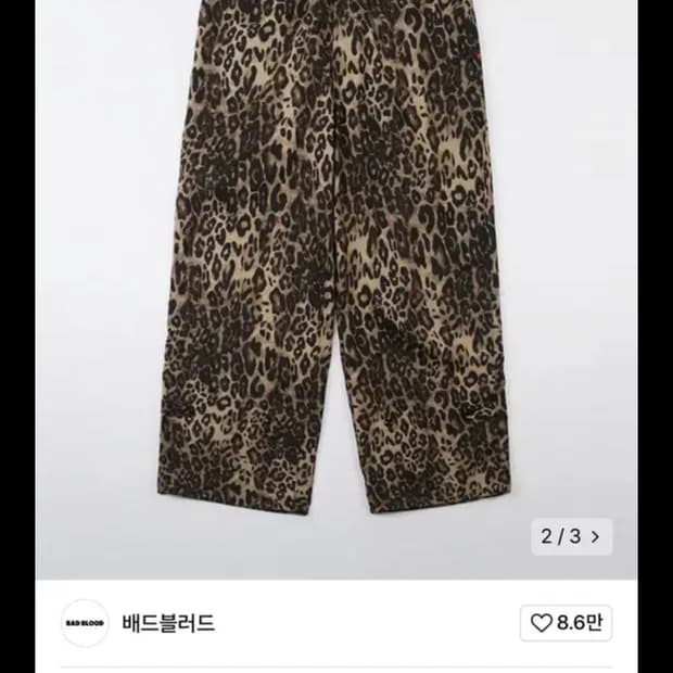 배드블러드 레오파드 팬츠